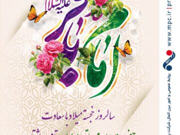 میلاد با سعادت حضرت امام محمد باقر (ع)
