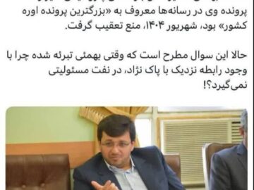مدیر عامل اسبق پتروشیمی امیر کبیر تبرئه شد