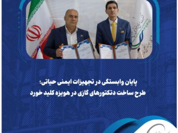 پایان وابستگی در تجهیزات ایمنی حیاتی؛ طرح ساخت دتکتورهای گازی در هویزه کلید خورد