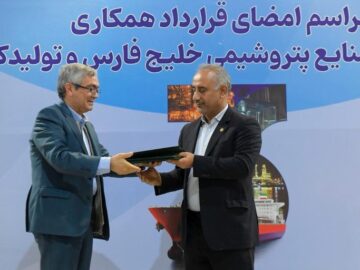 با امضای قراردادی در سومین رویداد ایران پتروکم؛ دانش فنی واحد پلی‌اتیلن سبک بندرامام به‌روزرسانی می‌شود