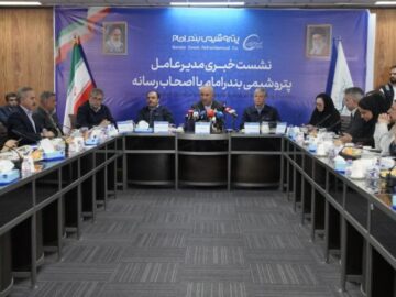 مدیرعامل پتروشیمی بندر امام در نشست خبری با اصحاب رسانه: بندر امام نوین با تمرکز بر نوسازی و توسعه، جایگاه پیشروی خود در صنعت پتروشیمی را تثبیت می‌کند