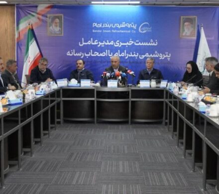 مدیرعامل پتروشیمی بندر امام در نشست خبری با اصحاب رسانه: بندر امام نوین با تمرکز بر نوسازی و توسعه، جایگاه پیشروی خود در صنعت پتروشیمی را تثبیت میکند