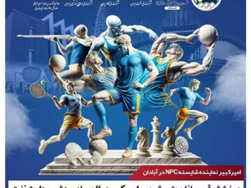 درخشش قهرمانان پتروشیمی امیرکبیر در المپیاد ورزشی وزارت نفت